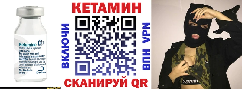 где можно купить наркотик Пойковский гидра ссылки Кетамин VHQ