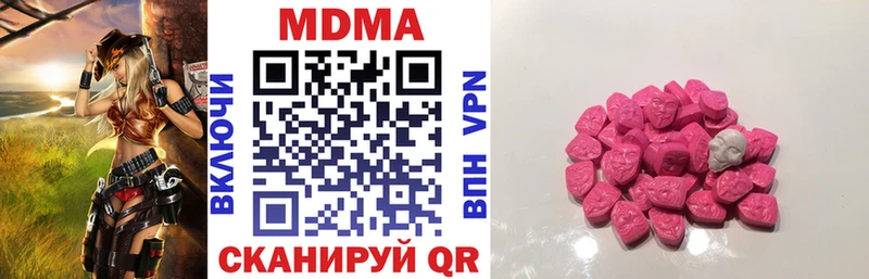 МДМА кристаллы  хочу наркоту  Пойковский 